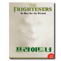 (DVD) 프라이트너 (Frighteners)