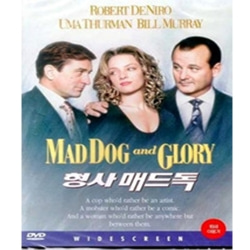 (DVD) 형사 매드 독 (Mad Dog and Glory)