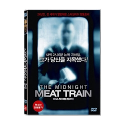 미드나이트 미트 트레인 (The midnight meat train, 1disc) - 기타무라 류헤이 (감독)