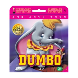 [초슬림종이케이스] 덤보 (영어/일본어/한국어 3개국어더빙자막) Dumbo DVD
